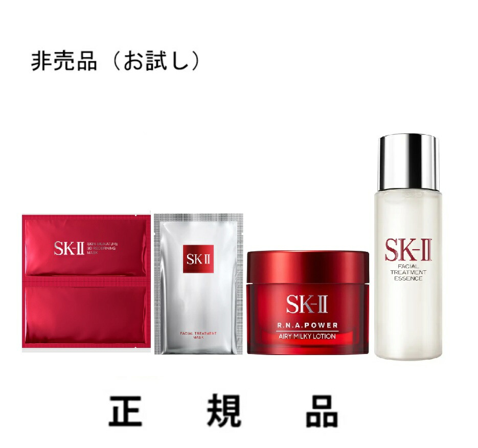 楽天市場】SK-II エスケーツー エッセンシャル トラベルキット sk2 SK