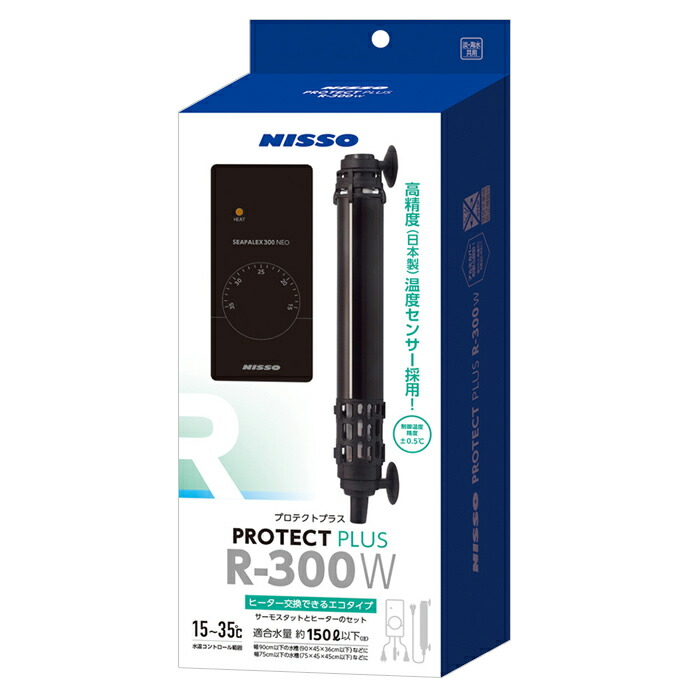 楽天市場】『ニッソー シーパレックスV-1000』と『ニッソー プロテクト