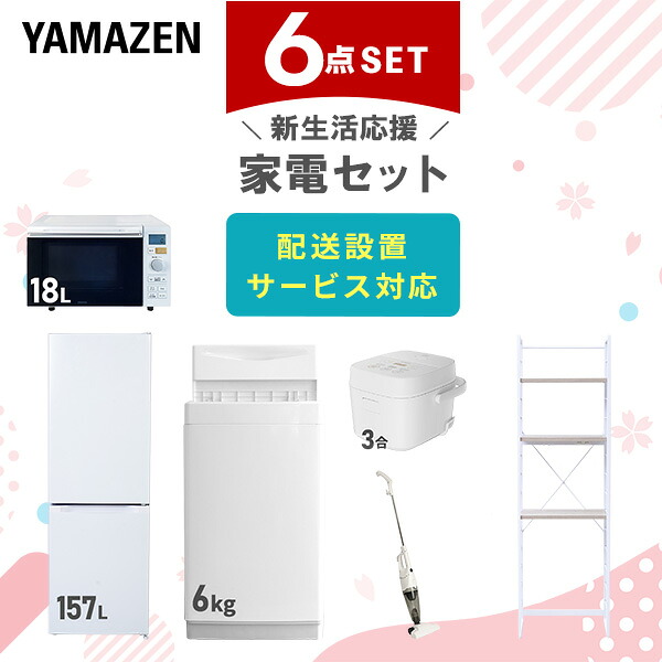 楽天市場】【設置サービス対応】 家電セット 一人暮らし 3点セット