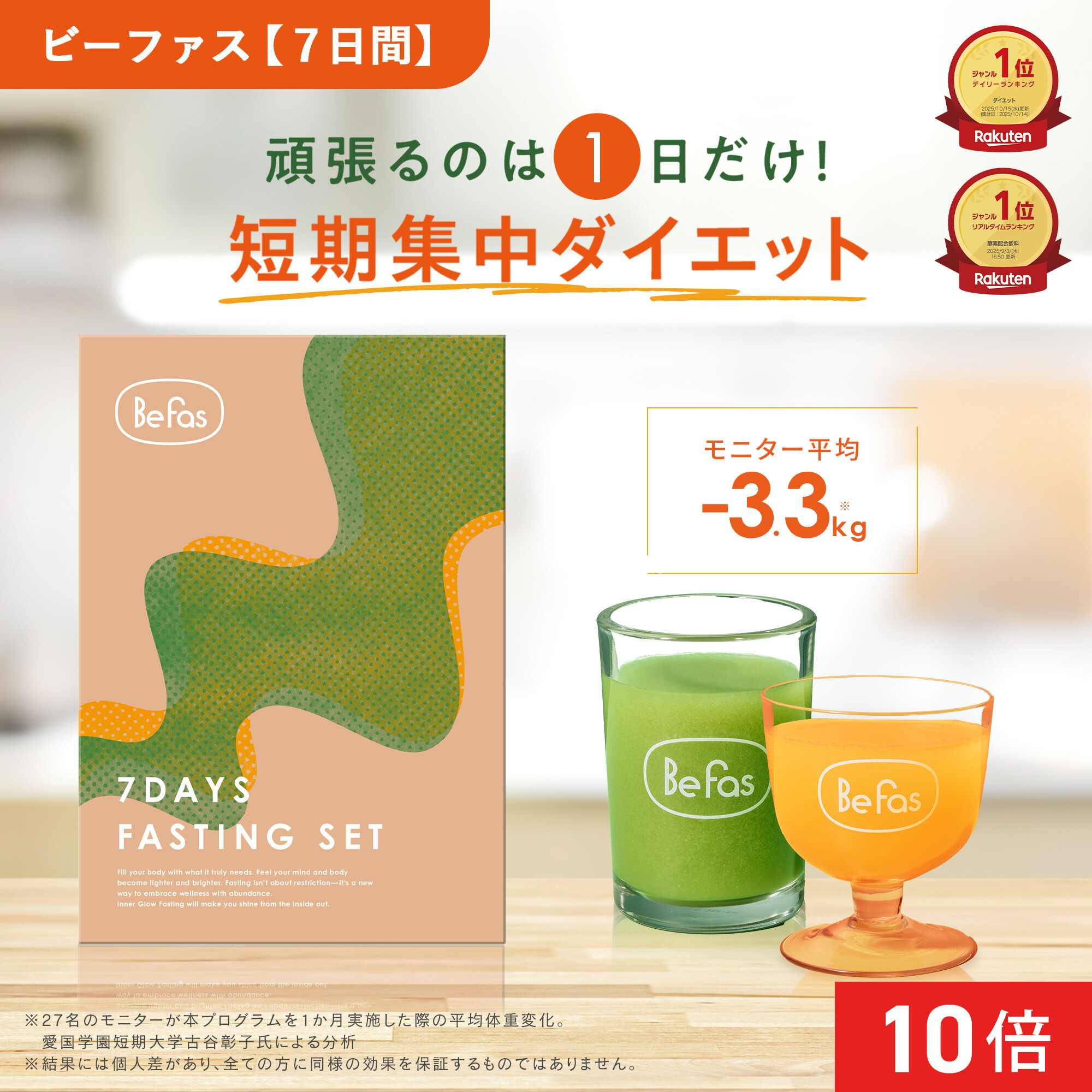 楽天市場】[P15倍+最大10%OFFｸｰﾎﾟﾝｱﾘ3日23:59 ﾏﾃﾞ]Befas ビーファス