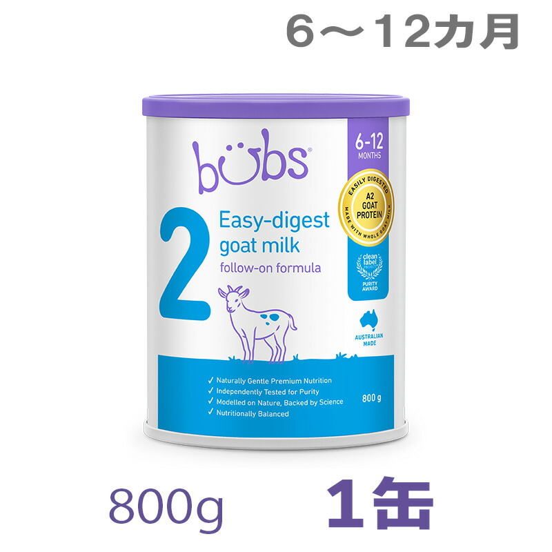 楽天市場】Bubs（バブズ）オーガニック Organic 粉ミルク ステップ1（0