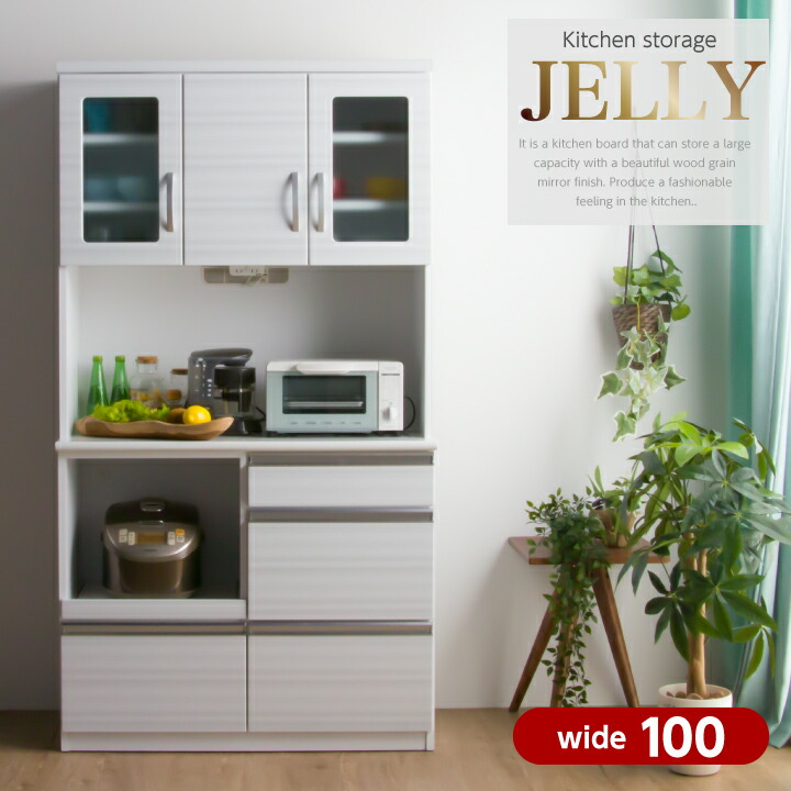 楽天市場】【ﾎﾟｲﾝﾄ5倍☆3月3日20時〜11日2時迄】キッチンボード 幅100