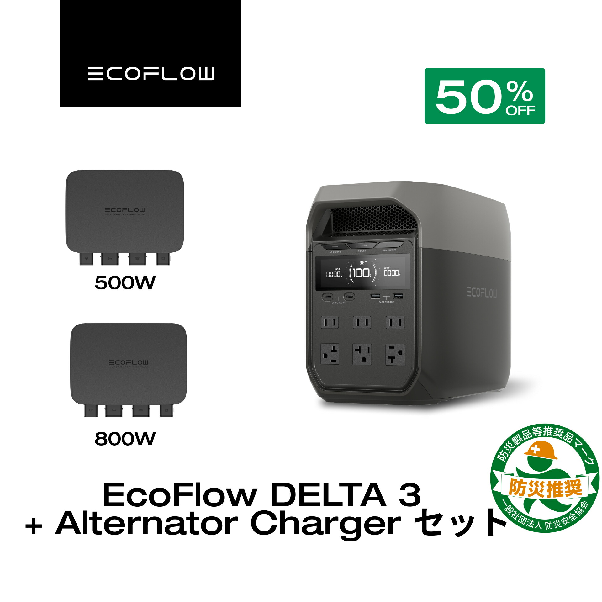 楽天市場】EcoFlow ポータブル電源 DELTA 3 Classic ( 1024Wh ) 800w