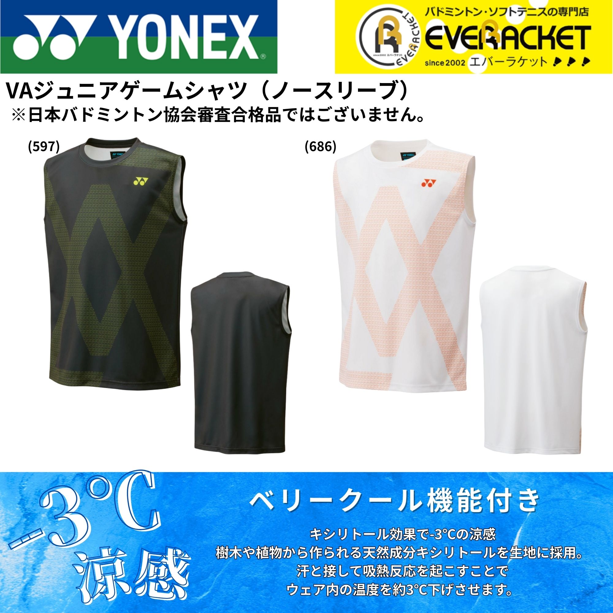 楽天市場】【LINE追加で5%OFFクーポン配布中】ヨネックス YONEX ウエア