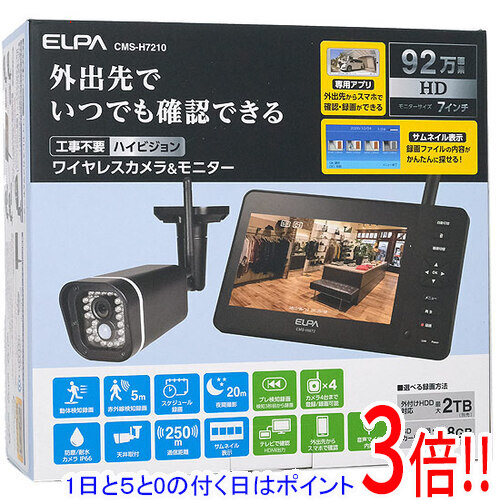 楽天市場】【即日出荷】朝日電器 ELPA ワイヤレス防犯カメラ＆モニター