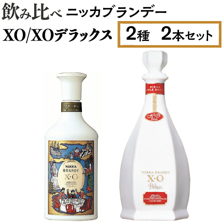 楽天市場】【ふるさと納税】飲み比べ ニッカブランデー 3種3本