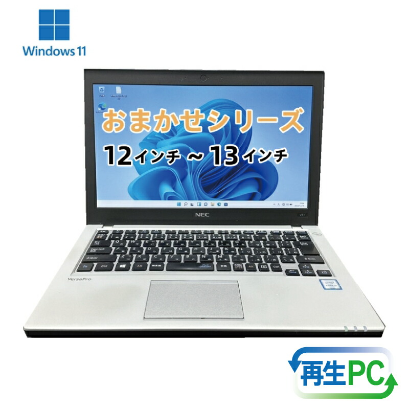 値下げ！EPSON Windows11 Core i3 SSD Office 値下げ！EPSON Windows11