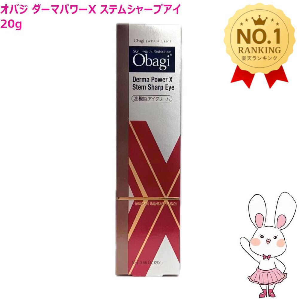 楽天市場】2025年製造【国内正規品】Obagi オバジC25 セラム ネオ 12mL