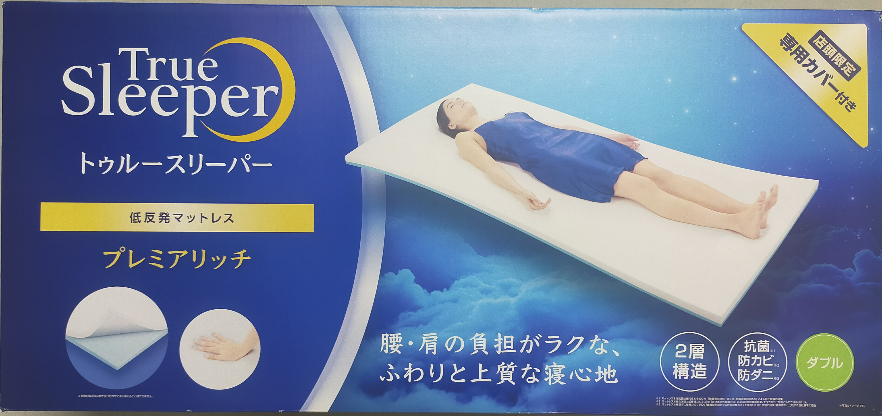 楽天市場】新品 アウトレット 訳あり特価 トゥルースリーパー