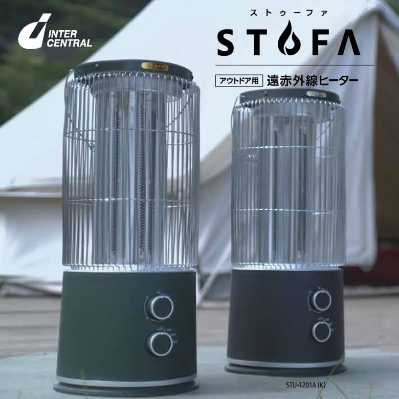 楽天市場】遠赤外線ヒーター ストゥーファ アウトドアヒーター 速暖