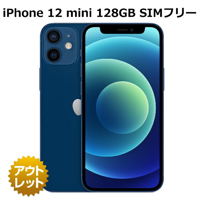 楽天市場】【整備済み品】iPhone 12 Pro 128GB バッテリー 94%以上