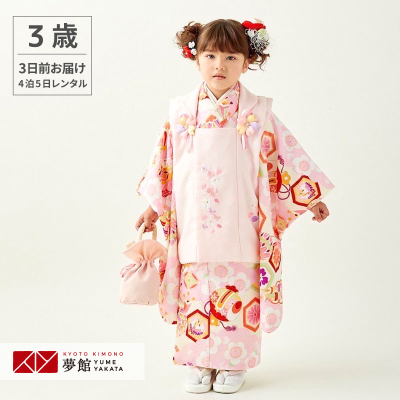 楽天市場】【レンタル】[七五三 着物 3歳 レンタル 女の子] 三歳