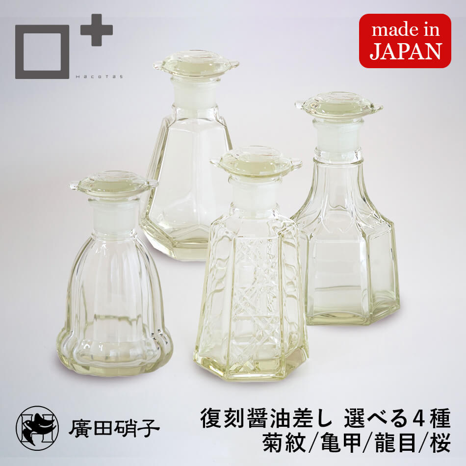 楽天市場】ガラスの醤油差し瓶 2本セット ブルー クリア ガラス 0019