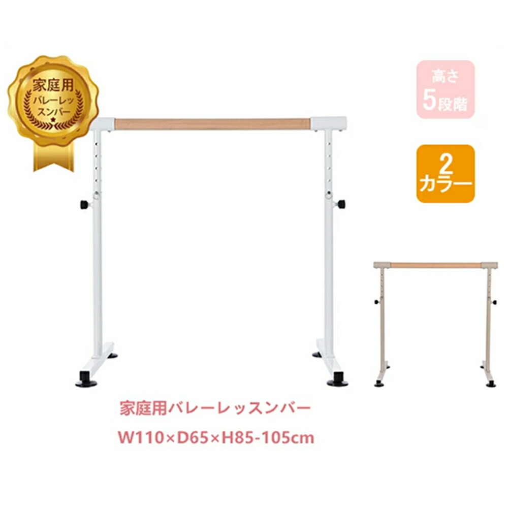 楽天市場】【本日限定☆全品P5倍!】バレーバー バレエバー スタンド