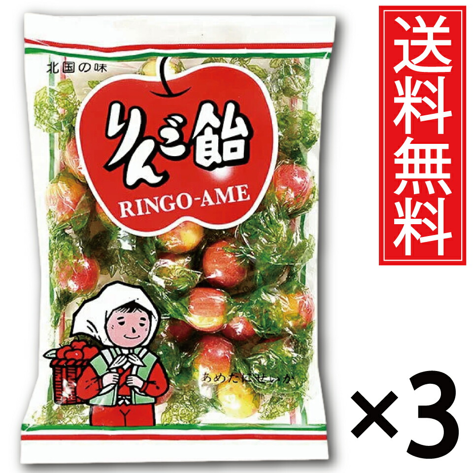 楽天市場】りんご飴 110g × 2袋セット 送料無料 飴谷製菓 ／ 北海道