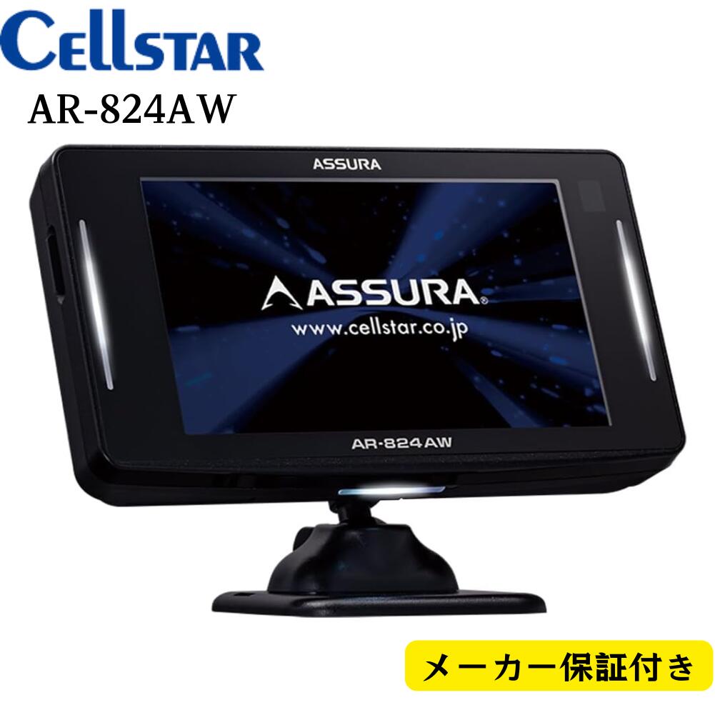 楽天市場】セルスター レーザー光対応&GPSレーダー探知機 AR-W87LA 一