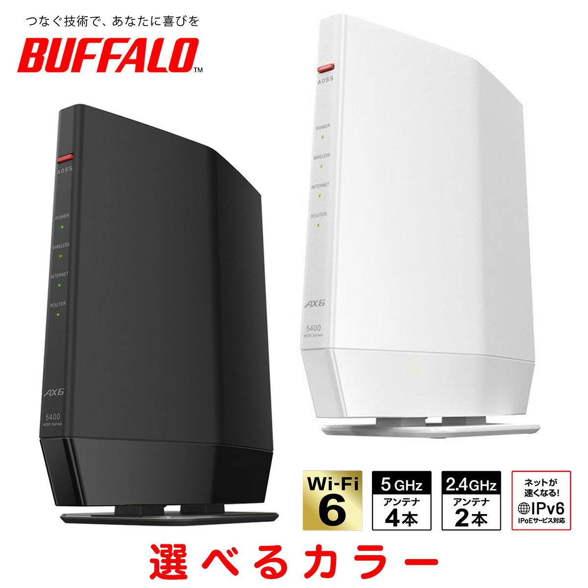 楽天市場】バッファロー WSR-5400AX6P/DBK [Wi-Fi6 Wi-Fiルーター 11ax