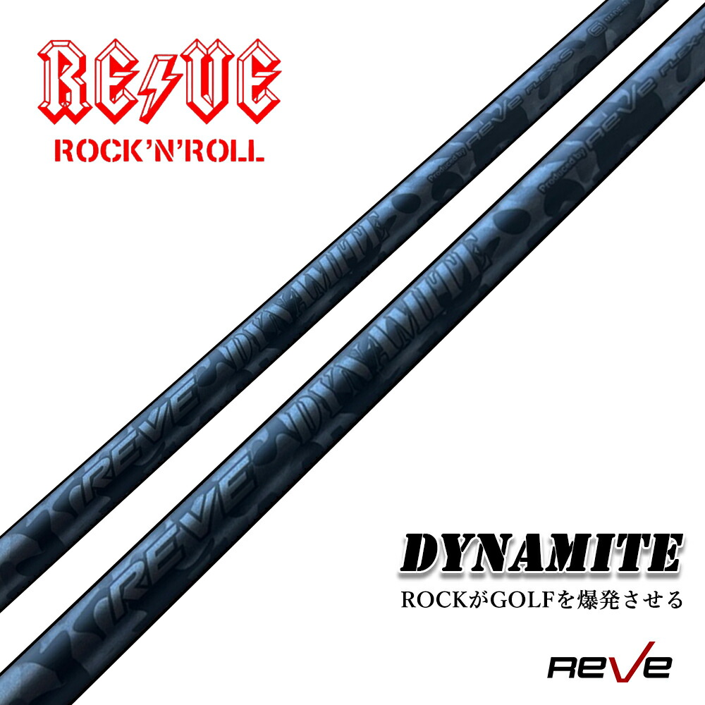 楽天市場】【スリーブ付き】Reve レーヴ DYNAMITE ダイナマイト