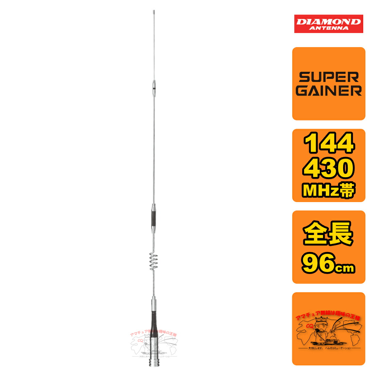 ダイヤモンドアンテナSR-780（自動車電話型） 第一電波工業 【生産終了