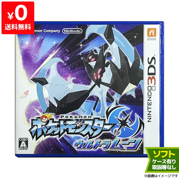 楽天市場】3DS ポケットモンスター ムーン(パッケージ版) ポケモン