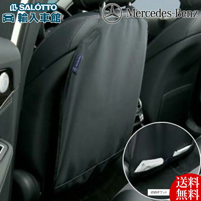 楽天市場】【 ベンツ 純正 即日出荷 】コンフォートシステム ベース