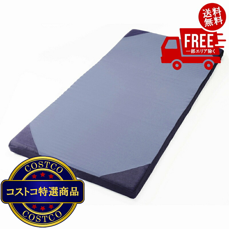 楽天市場】【COSTCO】コストコ【西川】 西川 高反発敷布団マットレス