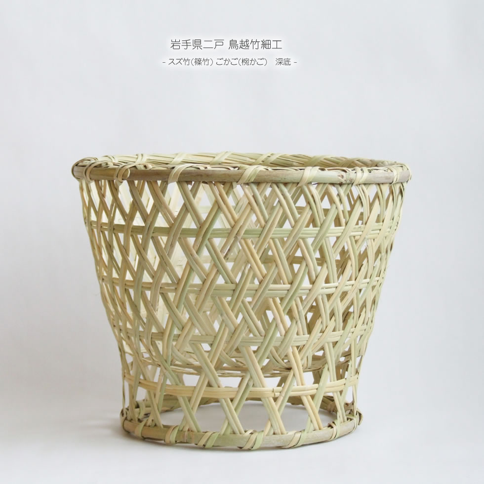 鳥越すず竹細工】蓋つき竹かご（弁当箱・中小サイズ2個セット） 岩手県