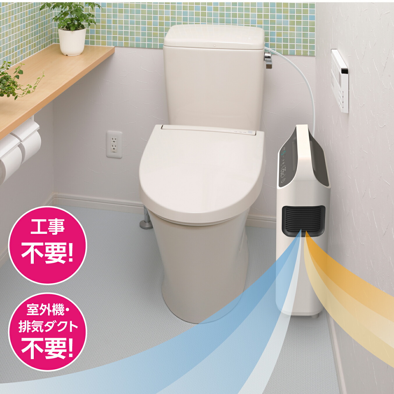 楽天市場】トイレ用冷暖房 トイレエアコン トイレクーラー トイレ用