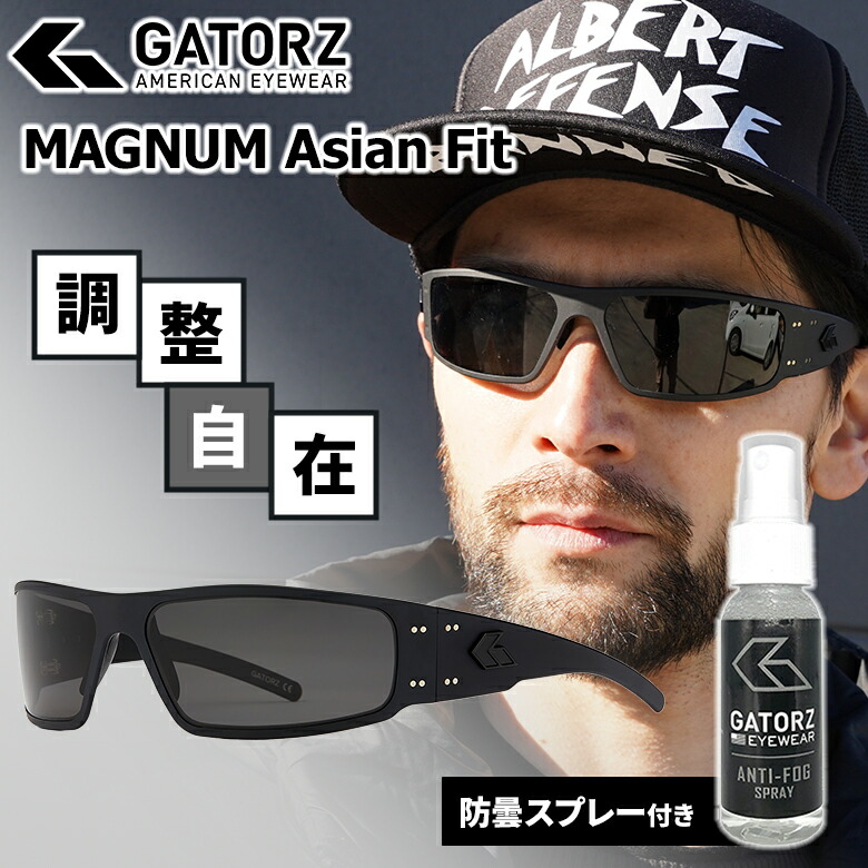 楽天市場】GATORZ MAGNUM Asian Fit アジアンフィット Blackout×Smoked