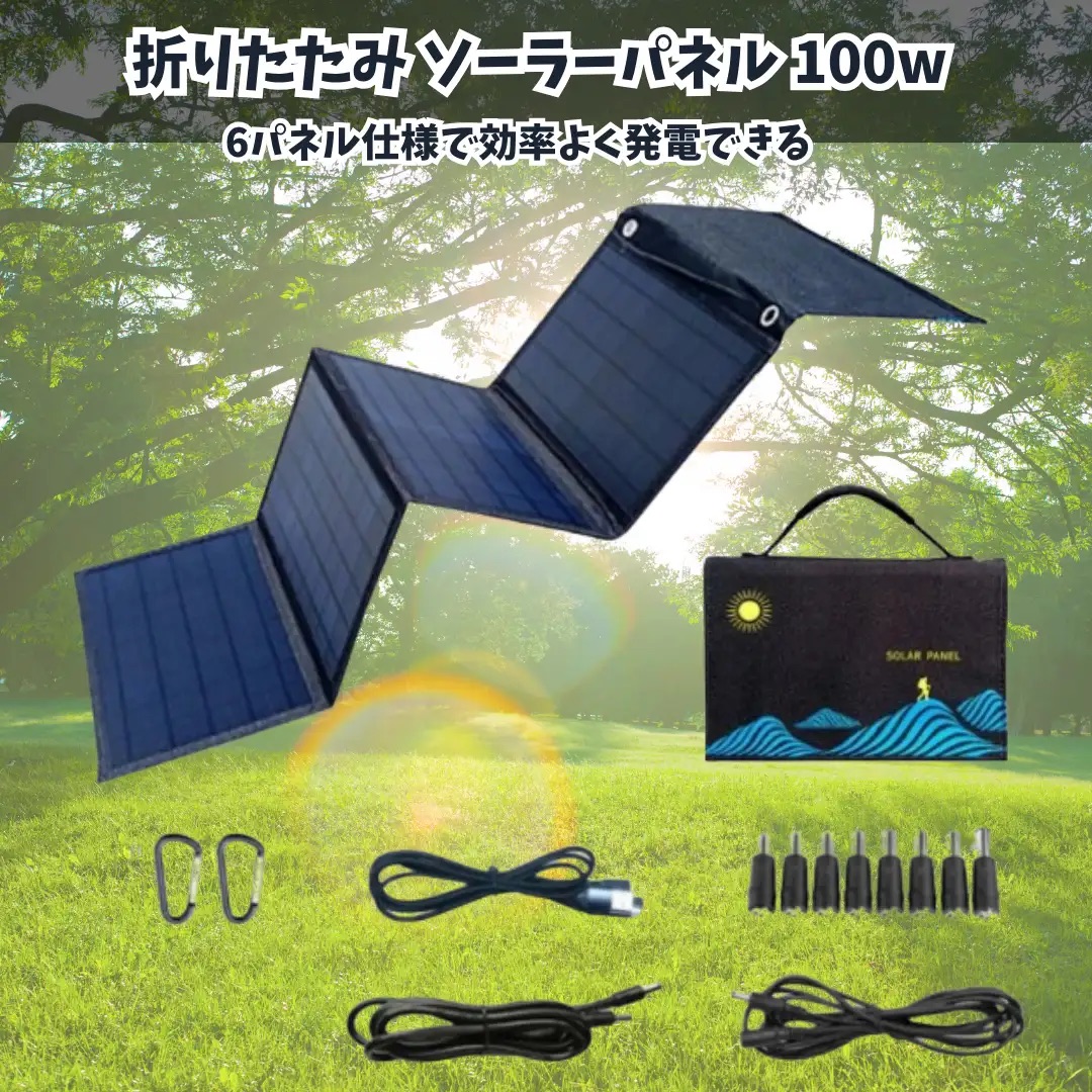 楽天市場】ポータブル電源最適ソーラー、MC付き、軽量3.9kg 折りたたみ
