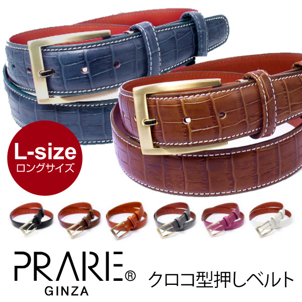 楽天市場】プレリーベルト PRAIRIE GINZA 「プレリーギンザ」 レザー