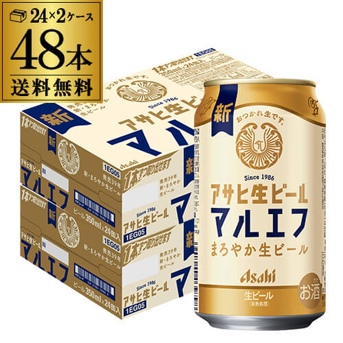 楽天市場】アサヒ 生ビール 缶(350ml*48本セット)【マルエフ】[アサヒ