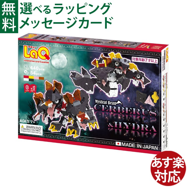 楽天市場】【のし・ラッピング無料】【送料無料】 LaQ ラキュー ミス