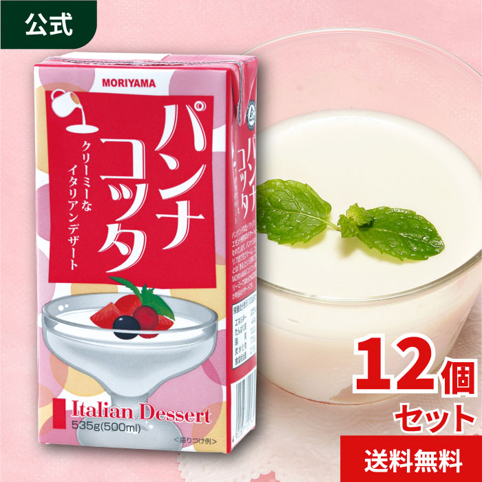 楽天市場】守山乳業 [公式ショップ] パンナコッタ 535g 500ml 12個