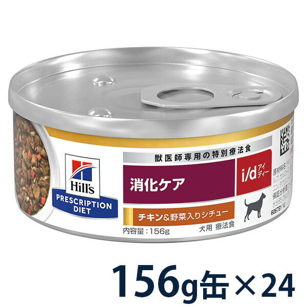 楽天市場】ヒルズ 犬用 繊維＆消化ケア 腸内バイオーム 200g缶×12