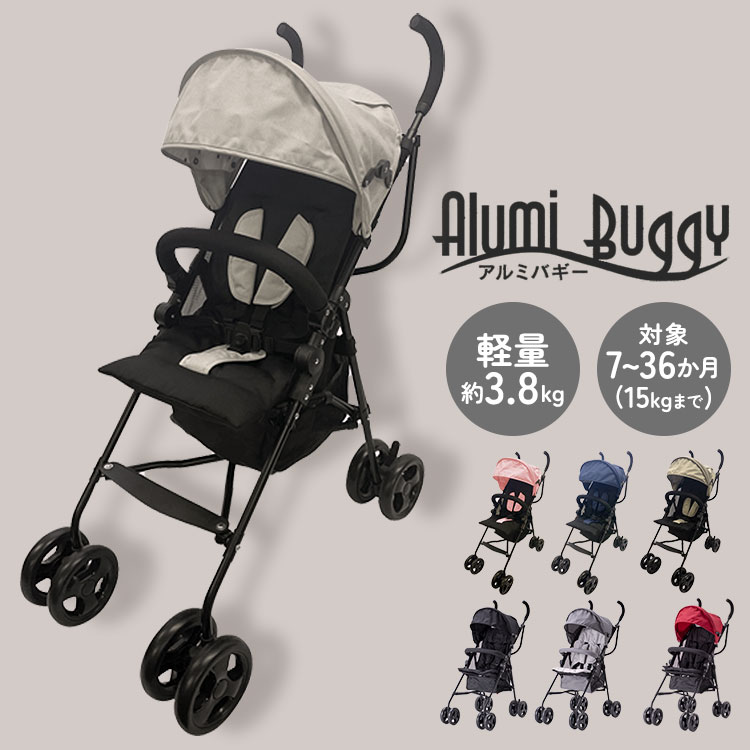楽天市場】ベビーカー b型 バギー 超軽量 7ヵ月頃から使える 3歳まで