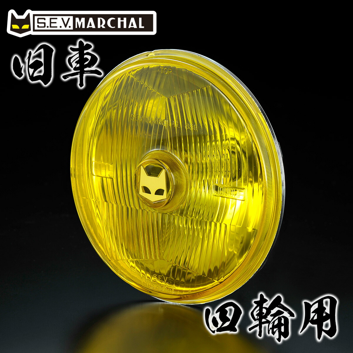 楽天市場】マーシャル ヘッドライト 【 送料無料 ・ メーカー直営