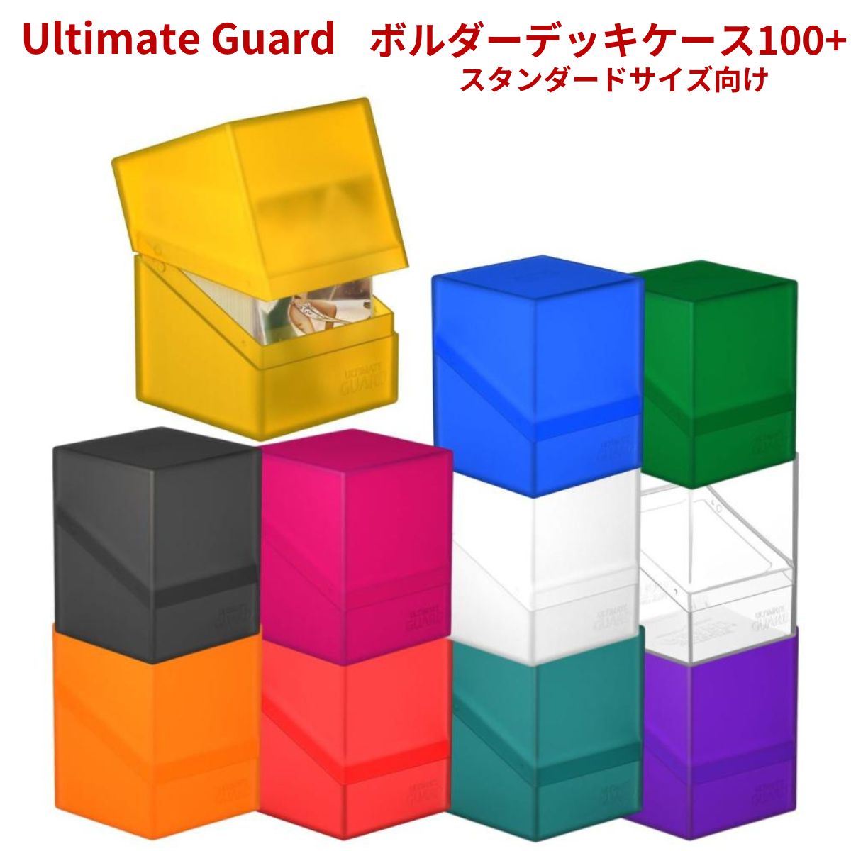 楽天市場】アルティメットガード デッキケース オムニハイブ 1000+