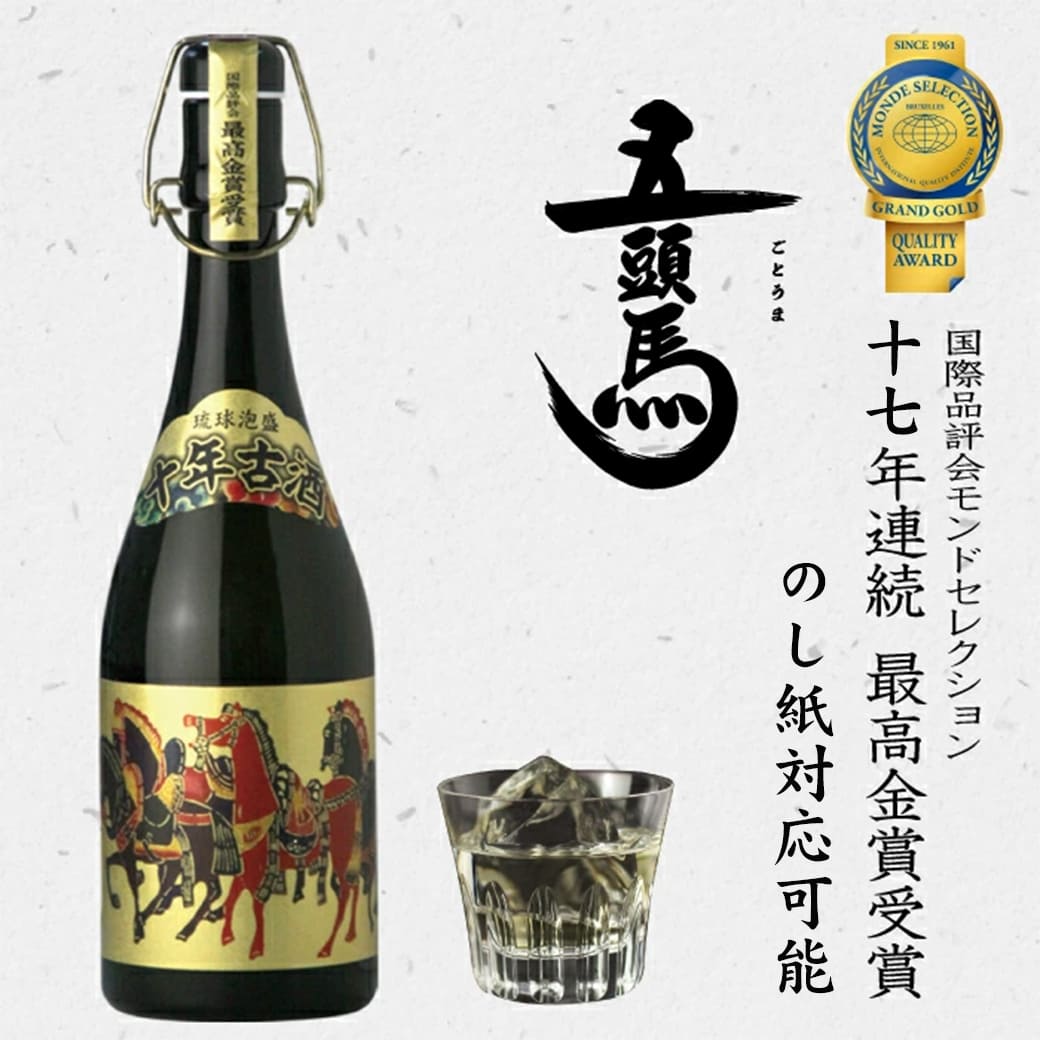 本場泡盛 琉球王 照島 古酒 ビンテージ 本場泡盛 照島 古酒 ビンテージ