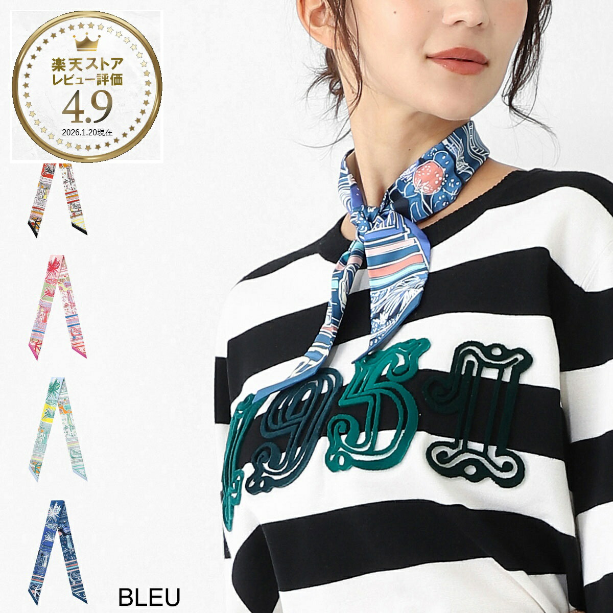 楽天市場】HERMES エルメス ツイリー スカーフ 063932S レディース