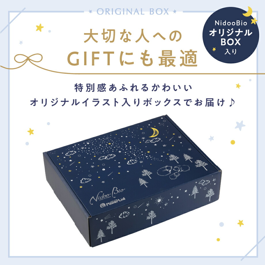 ニドゥービオ 【フルパッケージ版】 産後ケア施設で喜ばれる ベビー