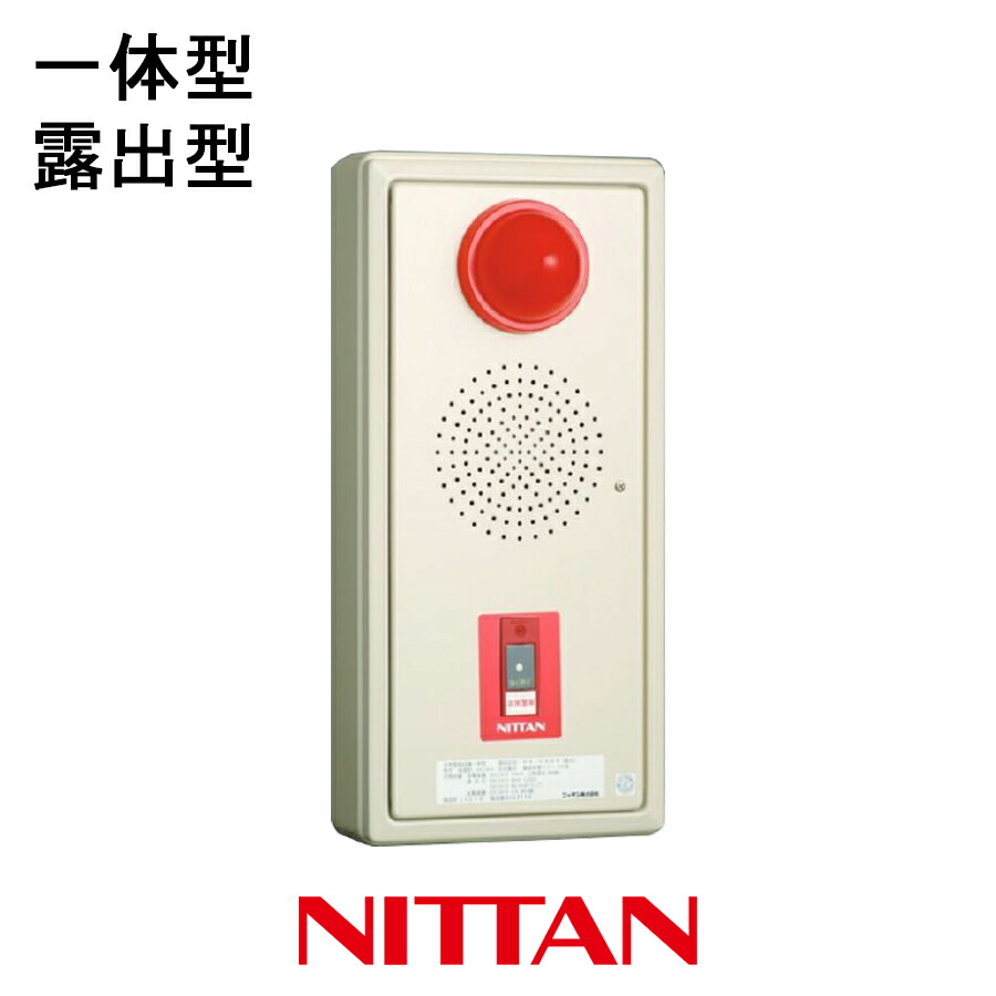 楽天市場】非常警報設備 一体型 埋込 HU-EA6B ニッタン製 【自動火災