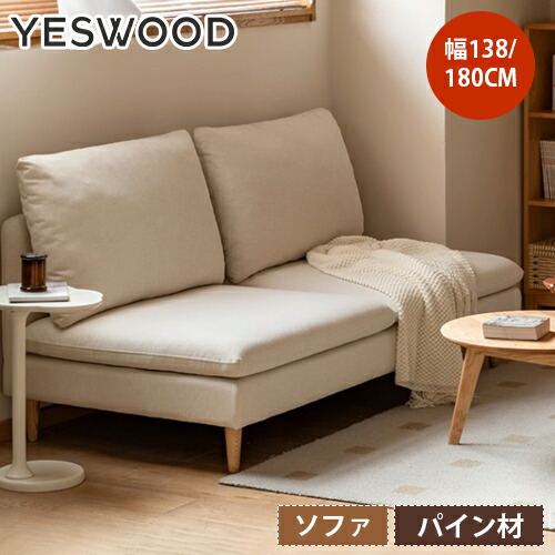 楽天市場】10%OFF+P2倍 SS限定 ソファ ソファー 2人掛け 無垢材 肘掛