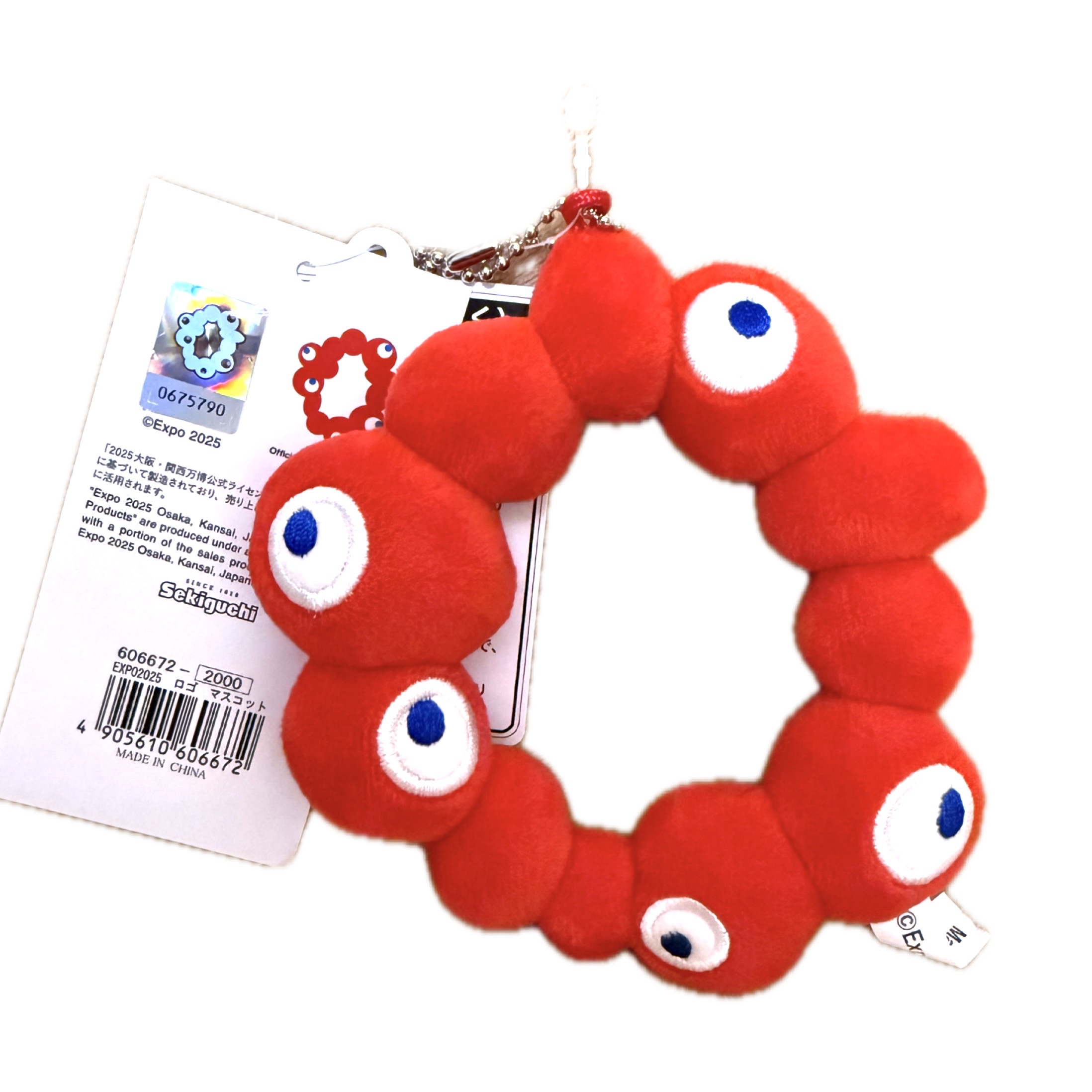 楽天市場】かわいい7.5cm やわらかマスコット ミャクミャク 関西万博