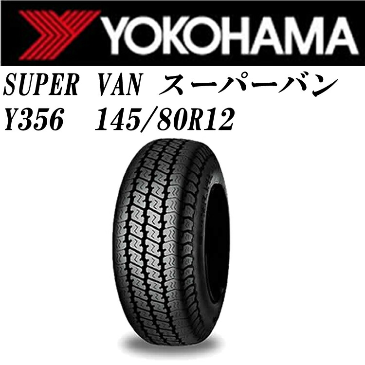 楽天市場】タイヤ ヨコハマ 145/80r12 80/78n Y356 4本セット（145R12