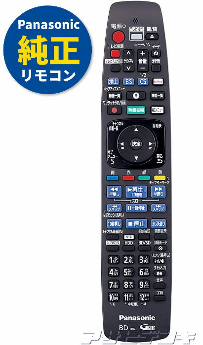 楽天市場】Panasonic(パナソニック)DIGA(ディーガ)DMR-BZT710用純正