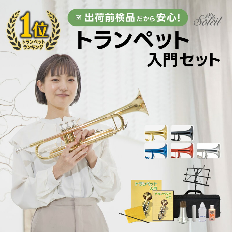 楽天市場】Kaerntner テナートロンボーン KTB 入門セット 【 ケルン