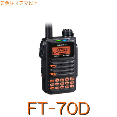 楽天市場】【 ID-52 PLUS 】 iCOM アイコム 144 / 430MHz デジタル兼用