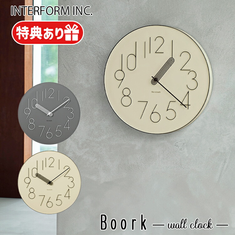 楽天市場】CL-4468 Boork ボールク ウォールクロック インターフォルム