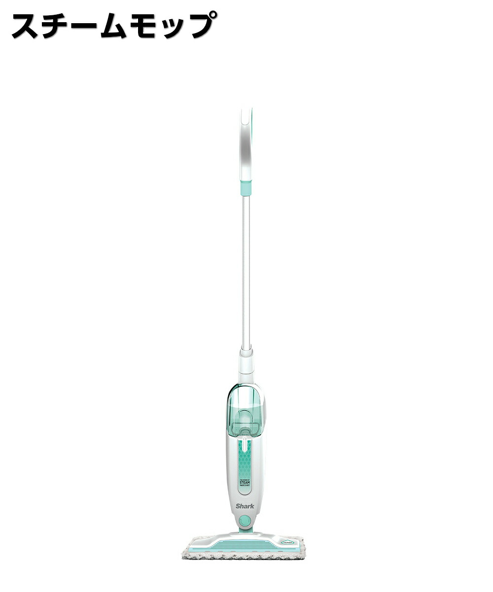 楽天市場】シャーク 回転 スチームモップ S7001J Shark スチーム
